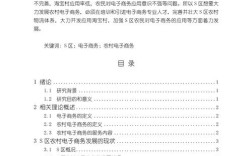 产品策略研究论文存在哪些核心不足？