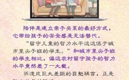 家园共育如何真正助力孩子成长？