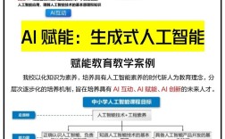 如何有效促进教育智慧生成？