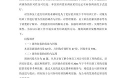 酒店人员培训研究现状如何？