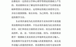 英语教师教育论文题目如何选题与研究？