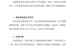 当代国民民生教育问题