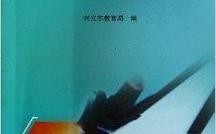 三年级语文教学中巧妙渗透法制教育的实践探索与策略分析