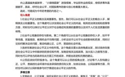 如何看待教育公平 论文