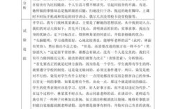 典型案例如何启发教育实践？