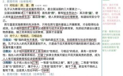 教育思想特性究竟包含哪些方面？