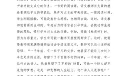 语文研究论文1200字的核心议题是什么？