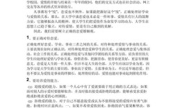 如何树立正确人生观？参考文献有哪些？