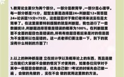 教育理论中的问答策略