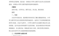 小学作文教学参考文献有哪些核心资源？