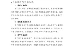 小学教育教学学术总结，如何提升教学实效？