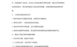 教育教学论文写作有何实用技巧？