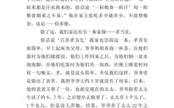 家风教育措施论文，如何有效实施家风教育？