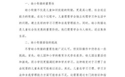 课题研究如何赋能幼儿成长？