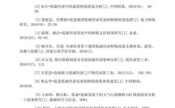 jsp参考文献 15年