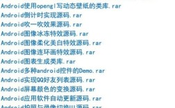 安卓app开发有哪些核心参考文献？