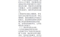 游戏与教育 教师主导