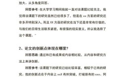 论文研究意义答辩怎么写？