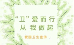 医院爱国卫生健康教育如何落地见效？