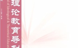 思想政治教育研究期刊，聚焦理论创新与实践探索，赋能新时代育人工作高质量发展