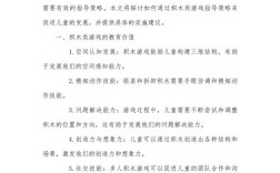 游戏活动论文研究目标探析，从理论构建到实践应用的多元价值挖掘与路径优化