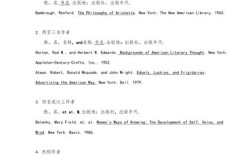 MLA中文参考文献格式有哪些规范？