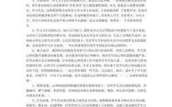 心理学教育论文参考文献