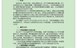 当地教育现状如何？有何改进空间？