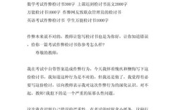 作弊批评教育记录怎么写？