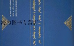 汉语借了哪些蒙语词？