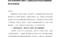 警示教育活动讨论发言有哪些核心要点？