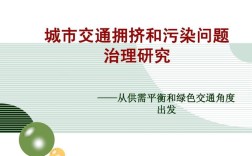 城市治理现存哪些核心问题？