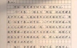 责任教育作文400字