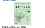 教育理论与实践如何协同赋能CSSCI创新研究？