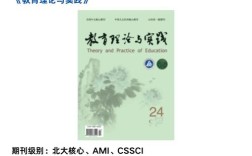教育理论与实践如何协同赋能CSSCI创新研究？