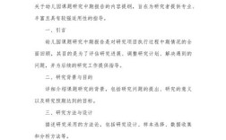 幼儿研究论文聚焦哪些核心问题？