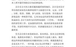 会计教学研究情况总结