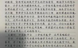小学体育教育研究现状与趋势如何？