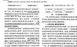 教育论文预期目标如何写才规范？