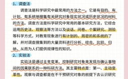 电子论文主要研究方法有哪些？