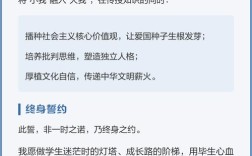 初中教师简洁教育誓言，核心要义是什么？