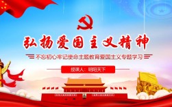 如何有效开展学生爱国主义教育？