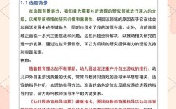 学前教育如何规范发展？