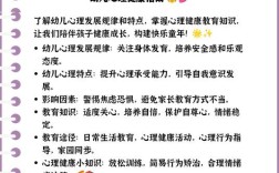 幼儿心理健康教育为何如此重要？