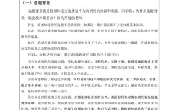 开题报告研究现状要写多少字？