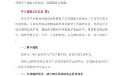 教育扶贫政策活动成效如何？