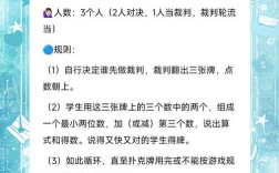 小学数学课堂游戏教育如何有效提升学习效果？