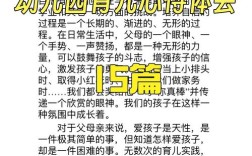 中班配班如何协同育人？