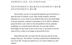 小学英语感恩教育论文