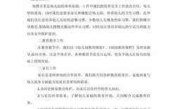 中班幼儿教学该如何科学开展？